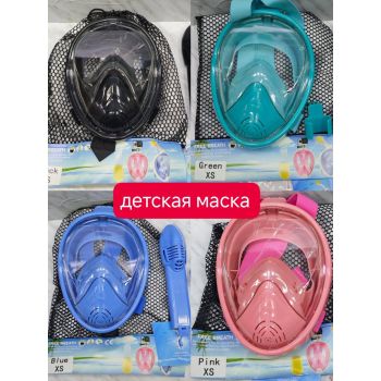Маска для плавания детская XS оптом